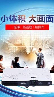 投影儀